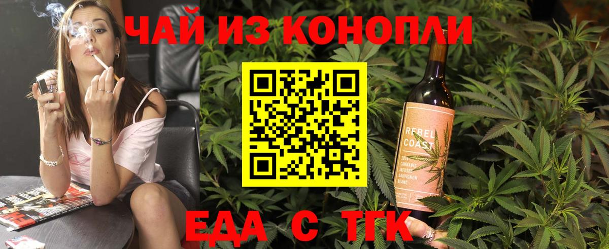 Cannafood конопля  Вход с VPN  Пенза 