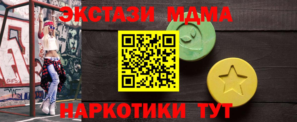 Экстази 250 мг Пенза