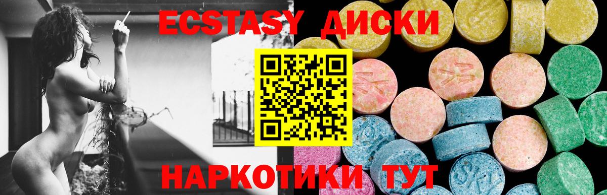 ЭКСТАЗИ  Ecstasy XTC  Пенза  Вход с VPN  дарк нет официальный сайт  Ecstasy 250 мг 