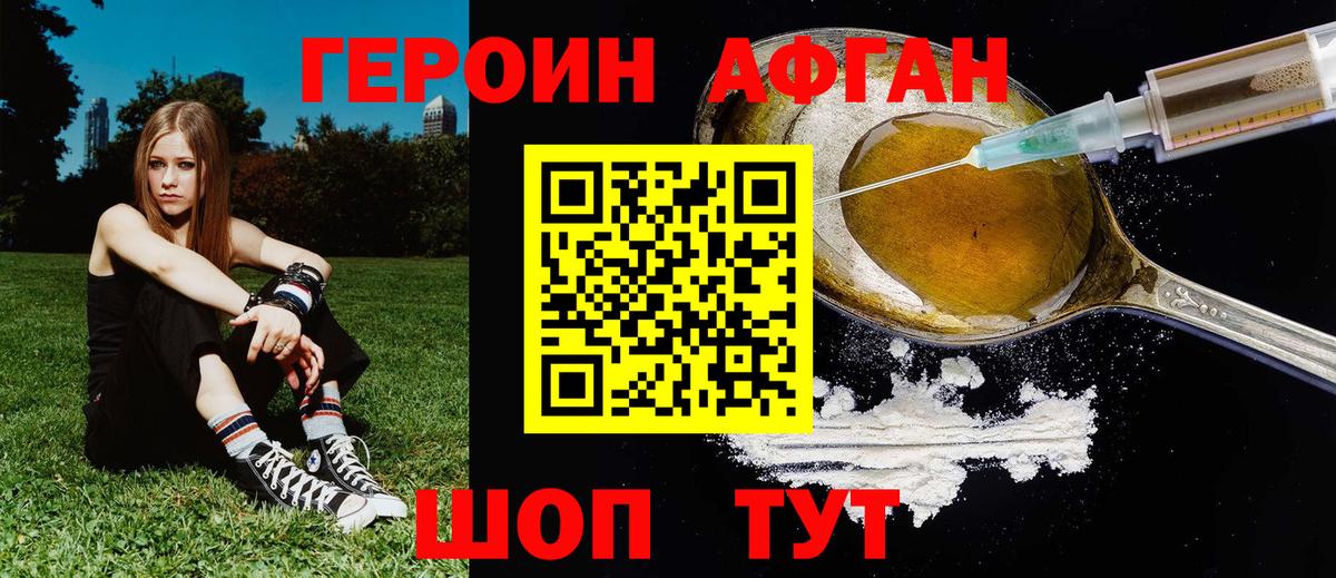 Пенза  ГЕРОИН VHQ  Вход с VPN 