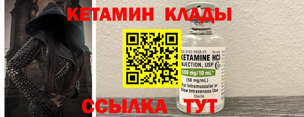 Кетамин ketamine  Вход с VPN  Пенза  КЕТАМИН ketamine 
