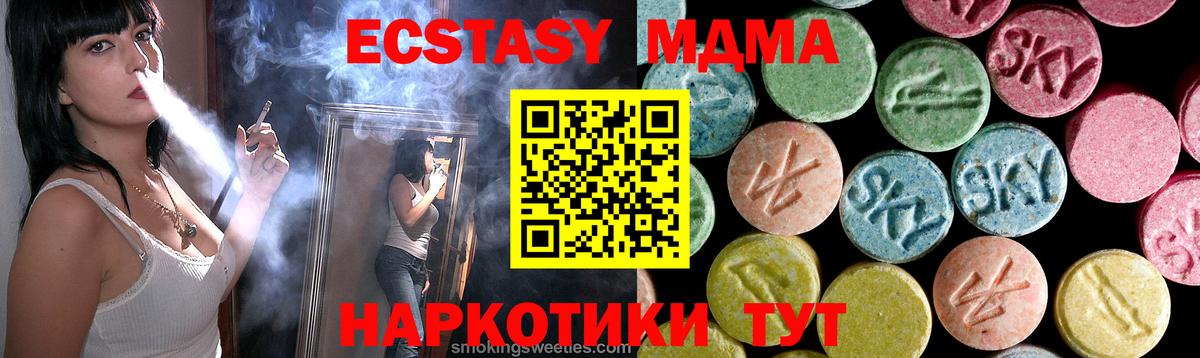 MDMA кристаллы  MDMA  Пенза  Вход с VPN  MDMA VHQ 