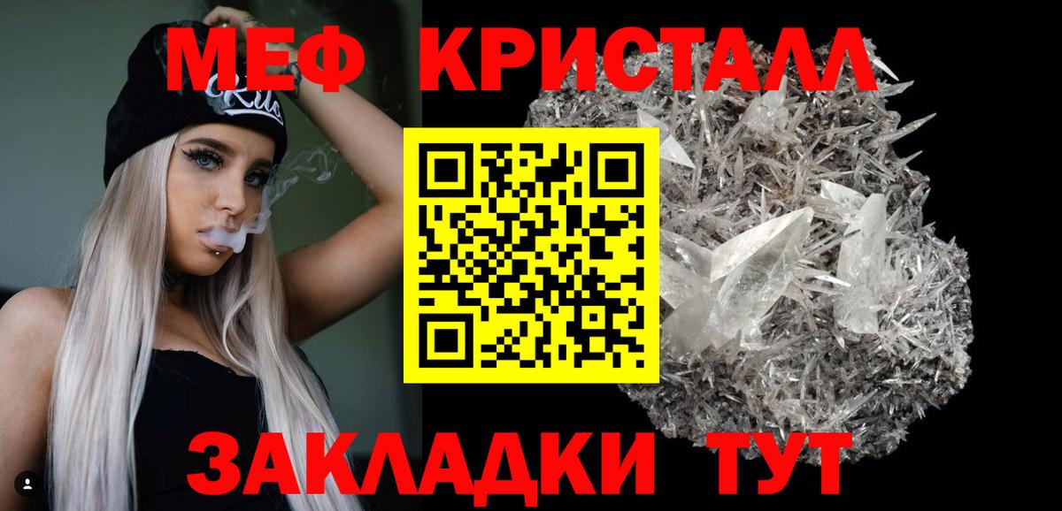 Меф мяу мяу  Пенза