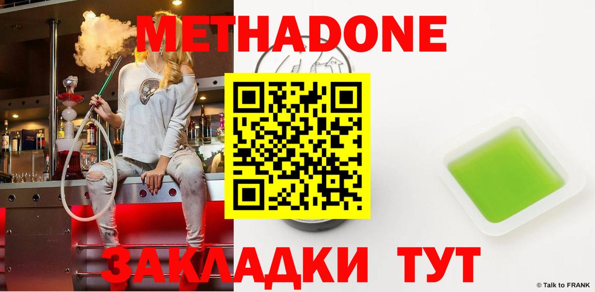 Пенза  ссылка на мегу ссылка  Вход с VPN  Метадон мёд  МЕТАДОН VHQ 