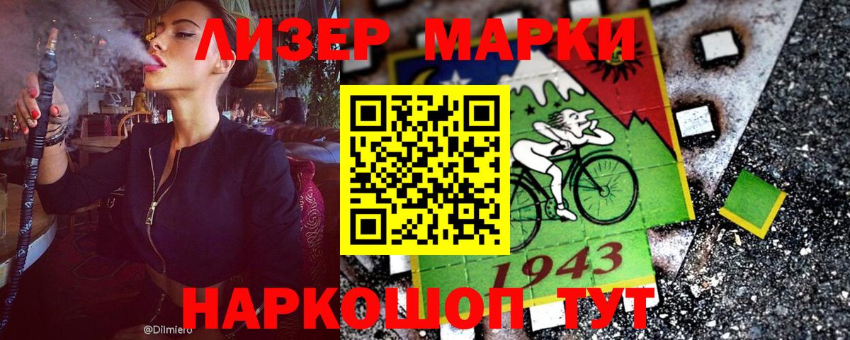 Марки NBOMe 1,8мг Пенза