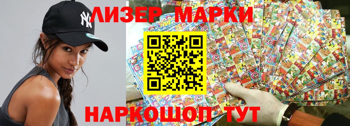 Марки 25I-NBOMe 1500мкг  Вход с VPN  Марки 25I-NBOMe 1500мкг  Марки NBOMe  Пенза 