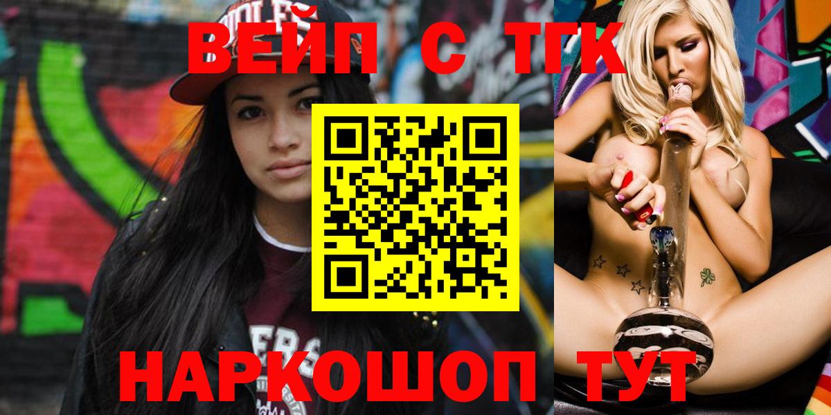 Дистиллят ТГК вейп Пенза