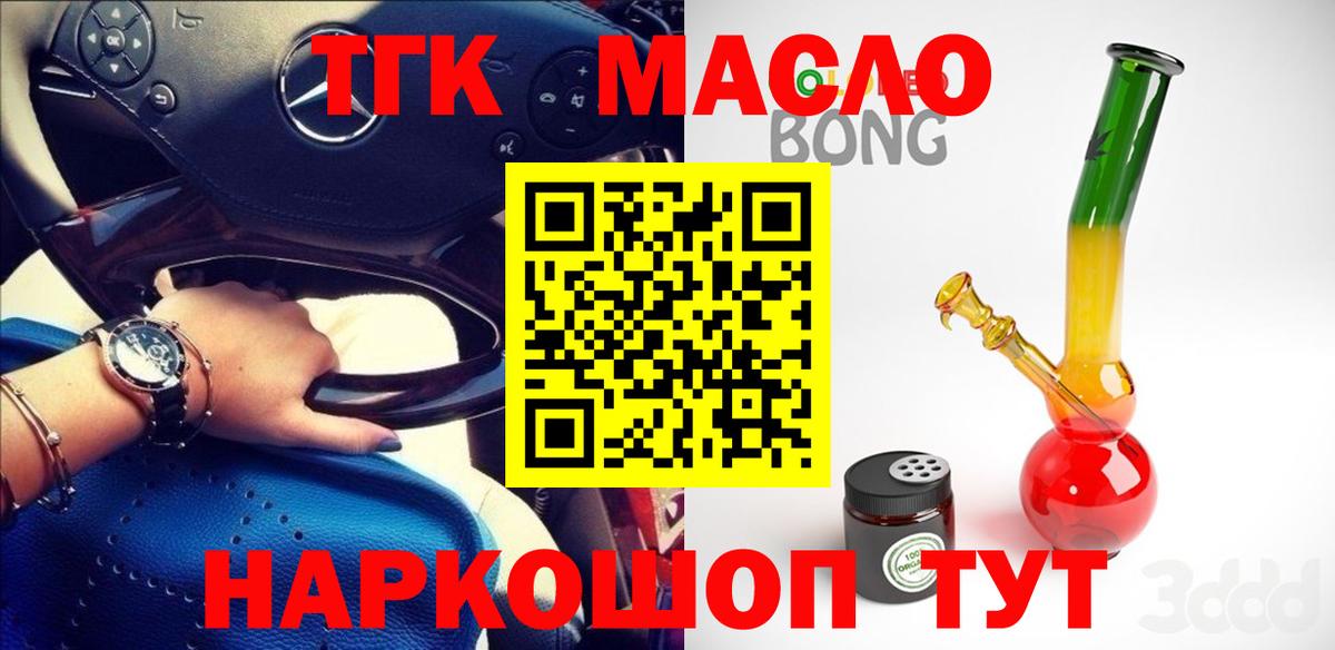 Дистиллят ТГК гашишное масло  Вход с VPN  ТГК жижа  mega   Пенза  дарнет шоп 