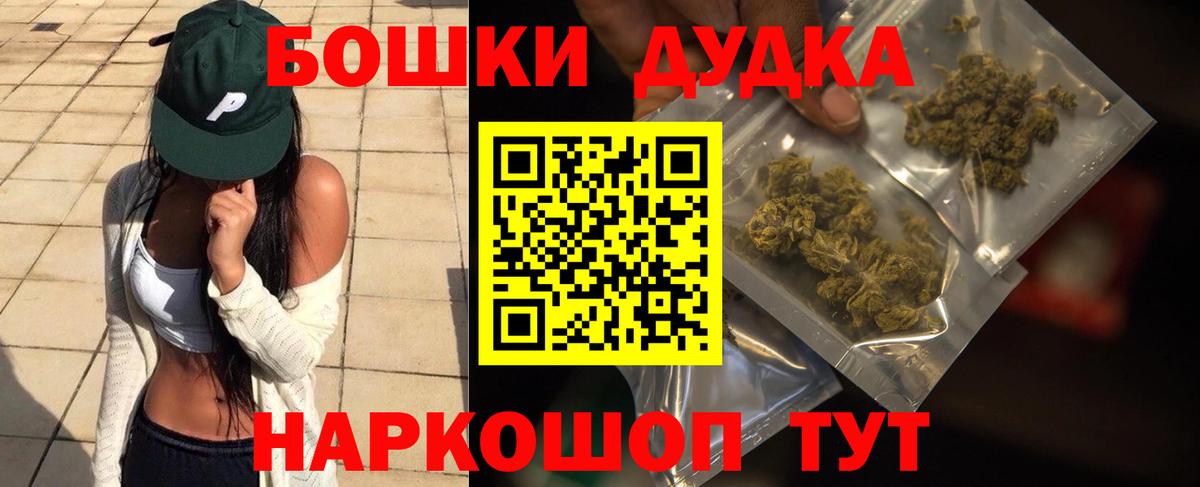 Бошки марихуана гибрид Пенза