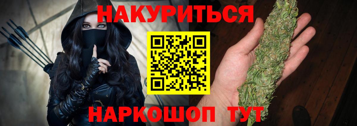 Пенза  Каннабис Bruce Banner  Бошки Шишки ГИДРОПОН  Вход с VPN  МАРИХУАНА семена 